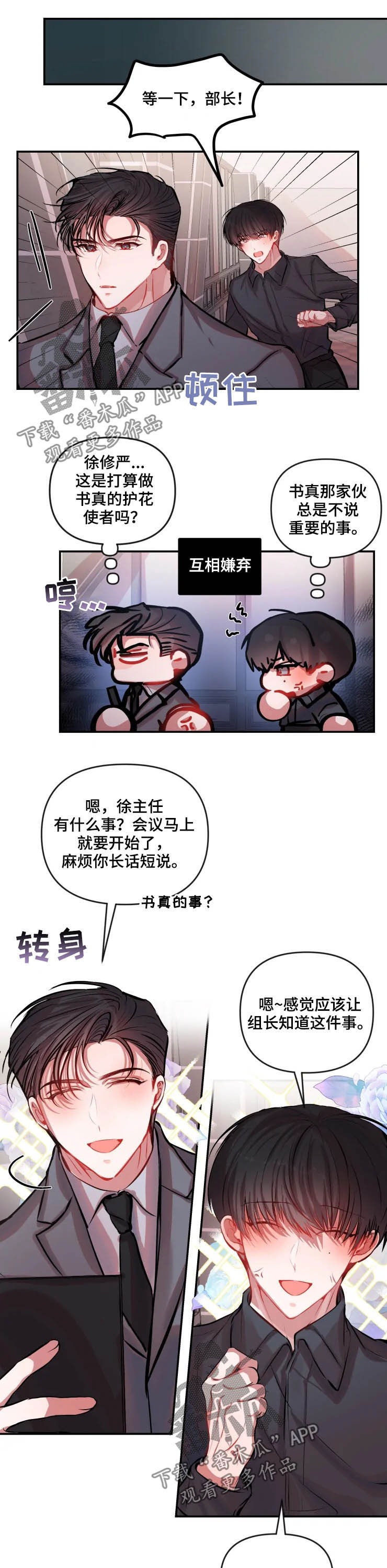 第45话 第3页