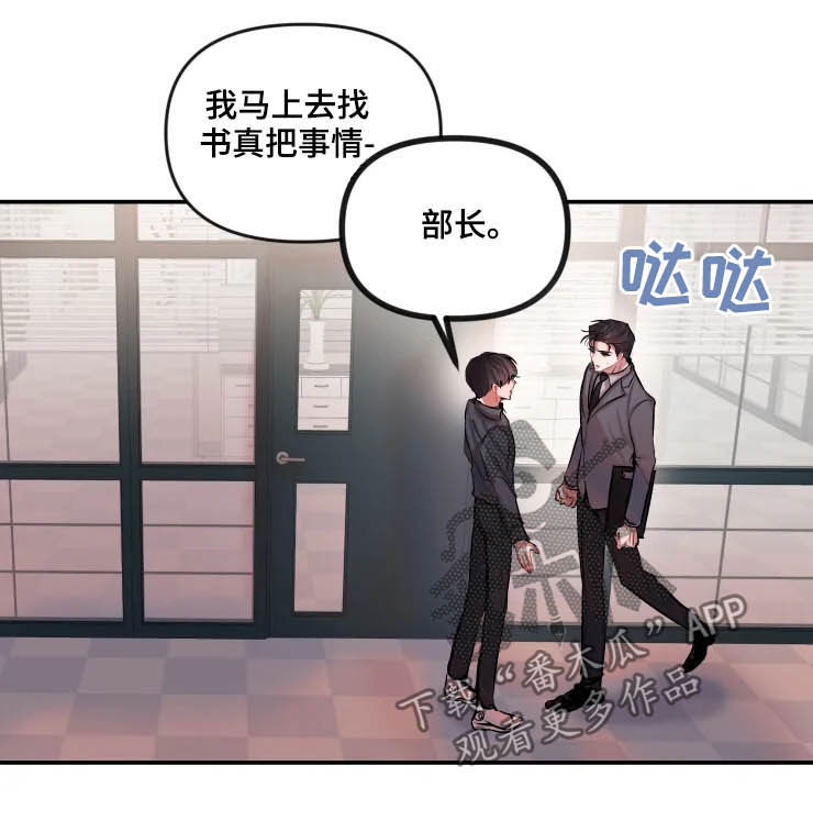 第45话 第8页