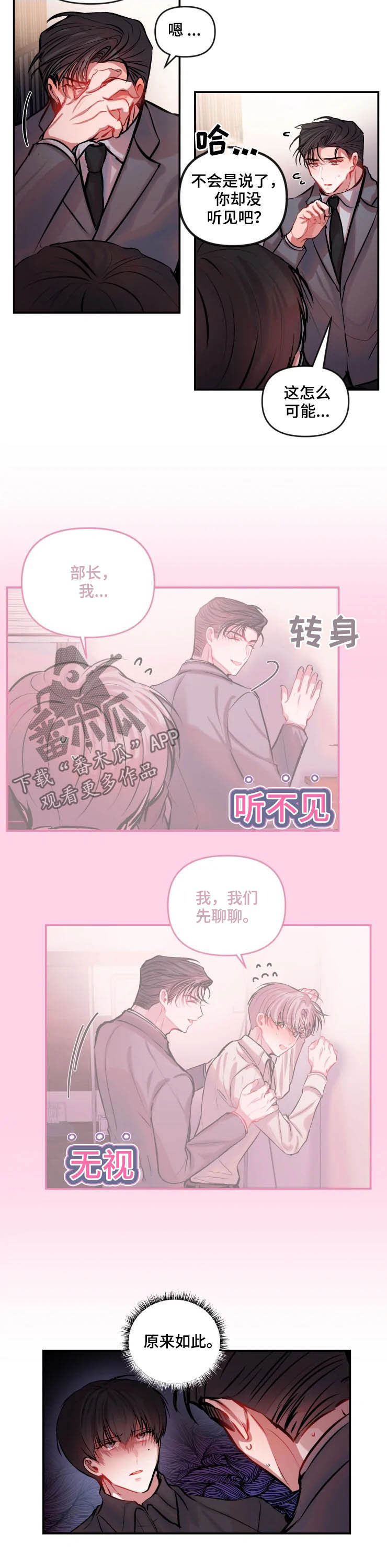 第45话 第7页