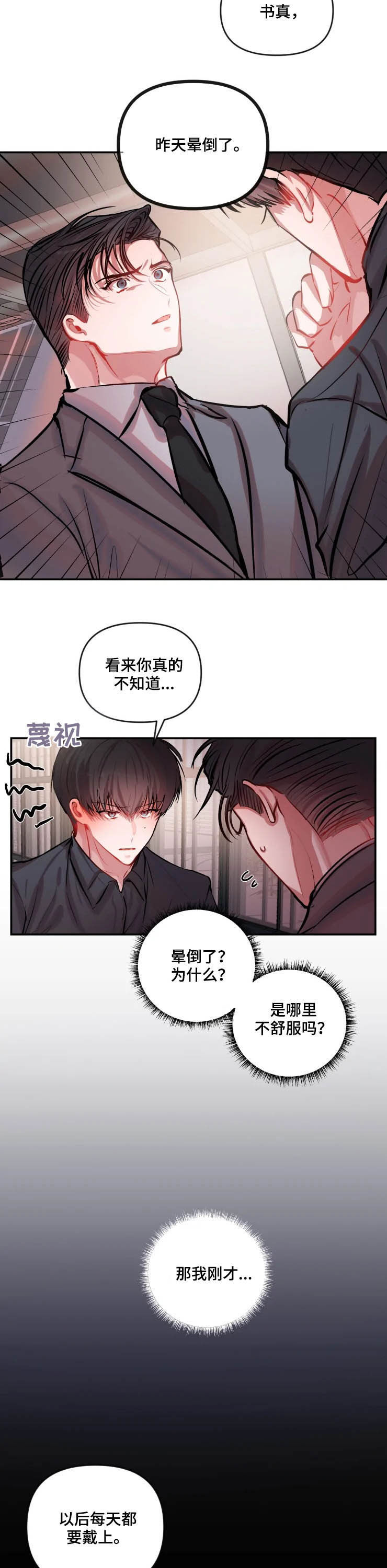 第45话 第4页