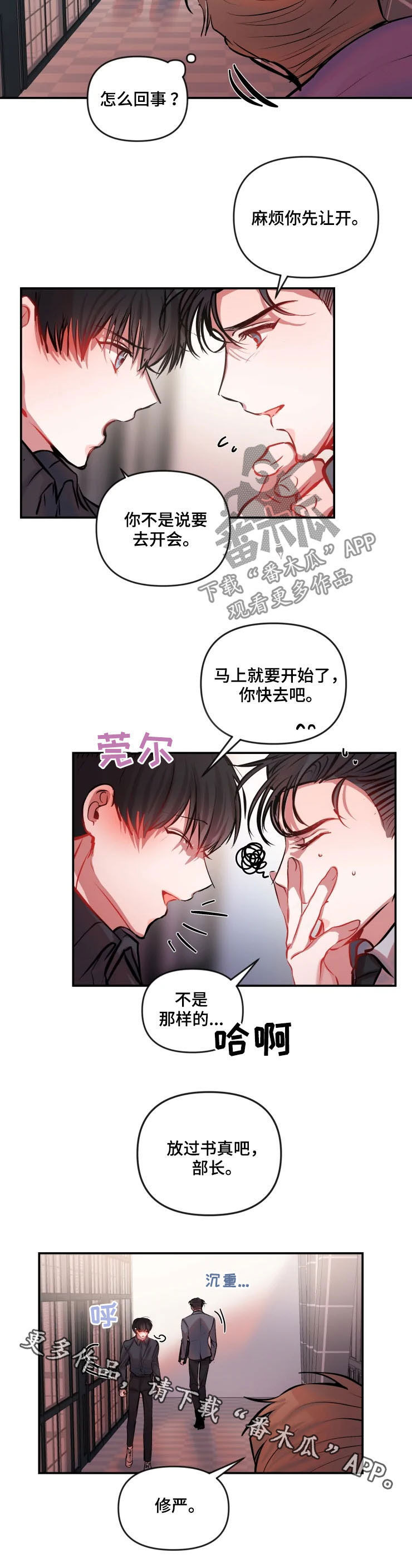 第45话 第10页