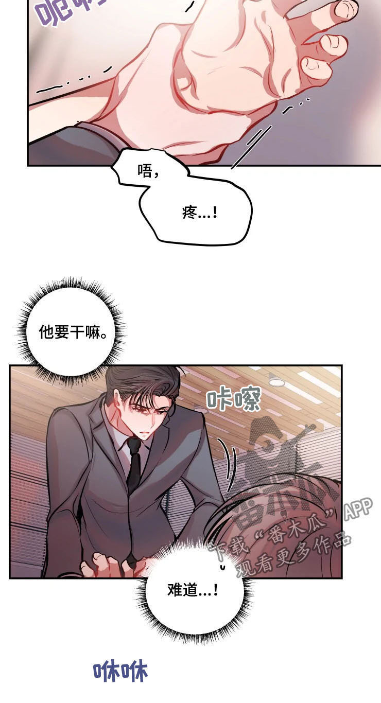 第44话 第7页