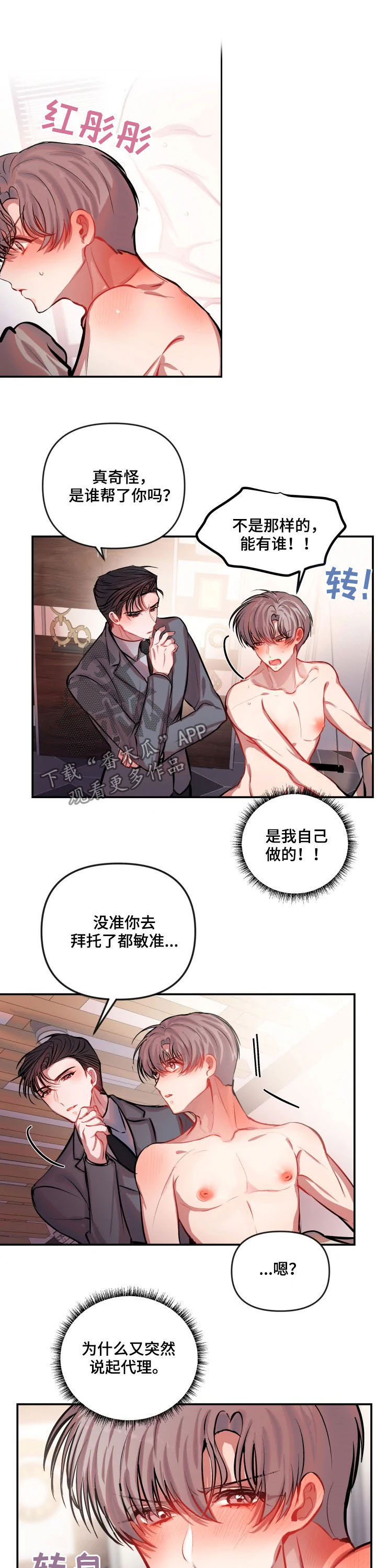 第44话 第3页