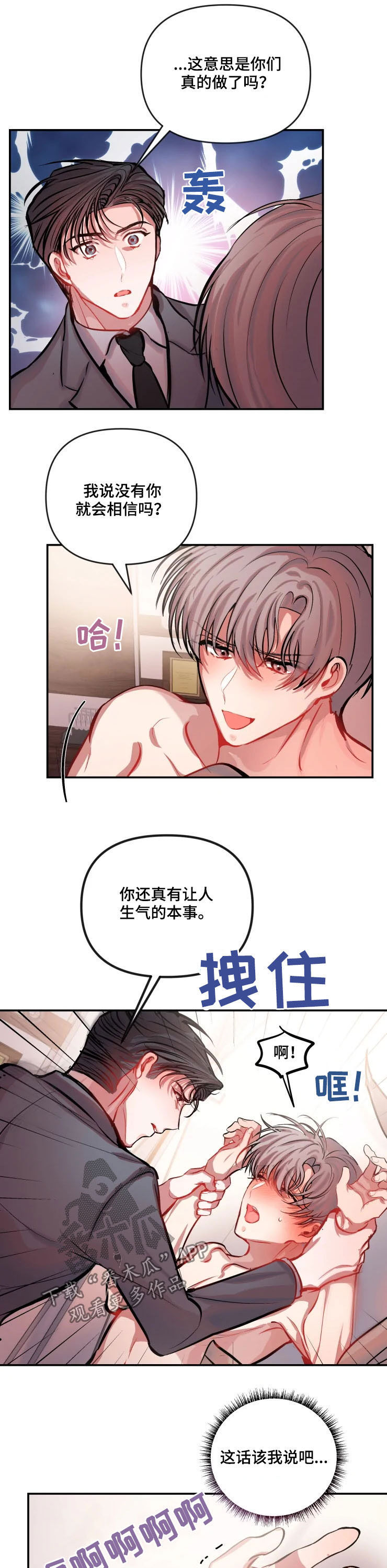 第44话 第6页