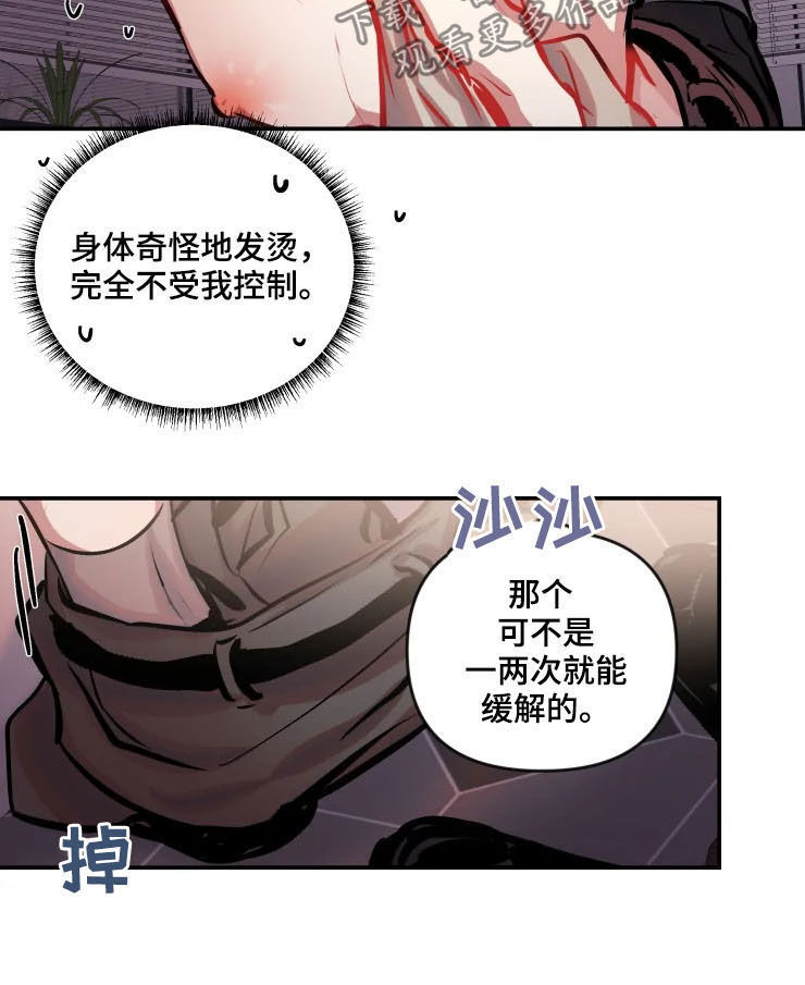 第44话 第2页