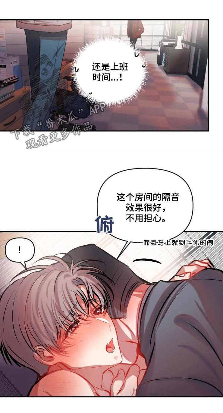 第44话 第8页
