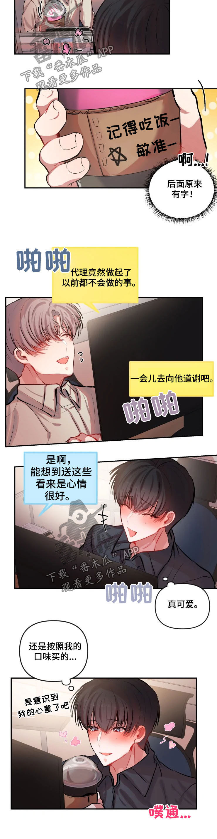 第43话 第2页