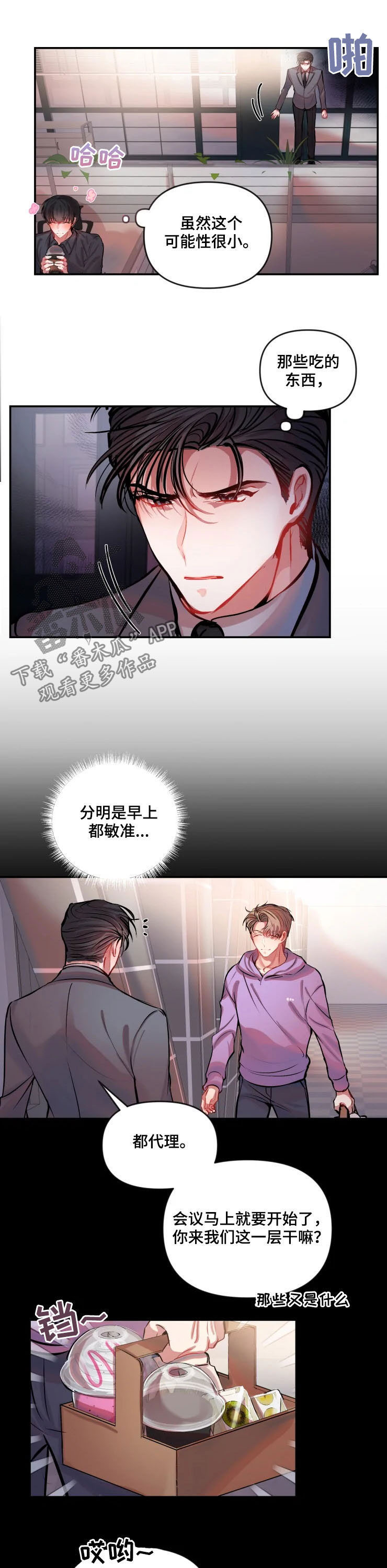 第43话 第3页