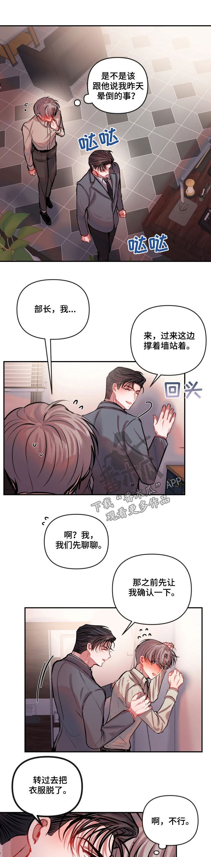 第43话 第7页