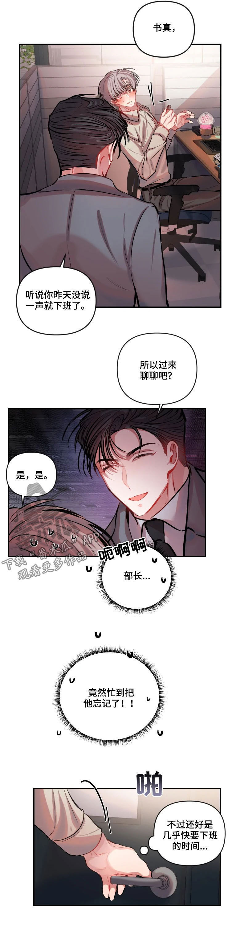 第43话 第6页