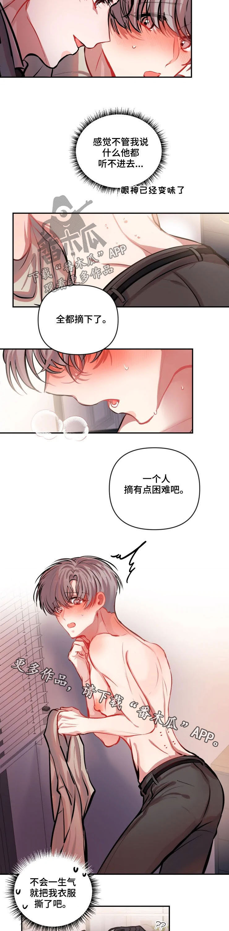 第43话 第8页