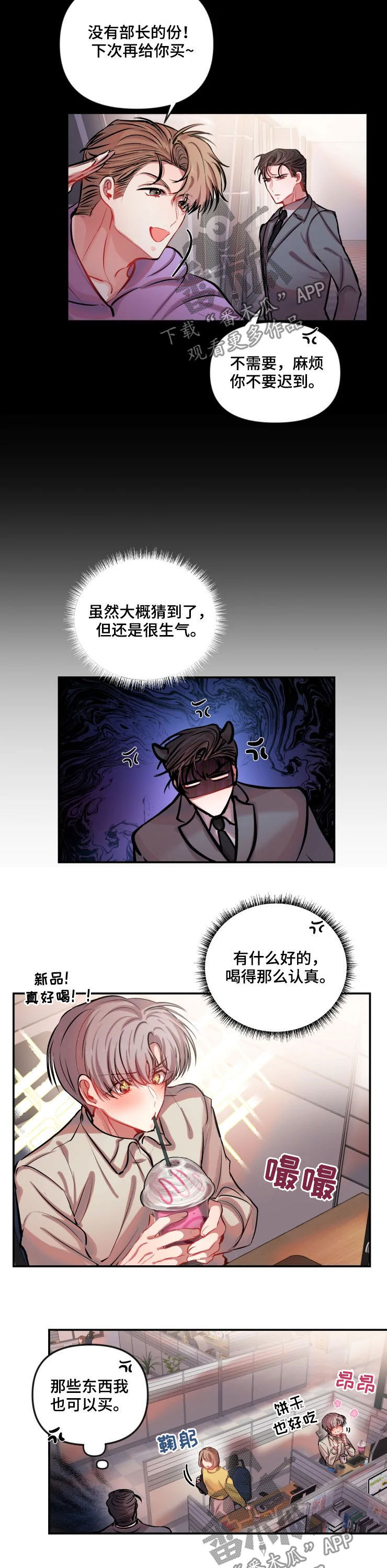 第43话 第4页