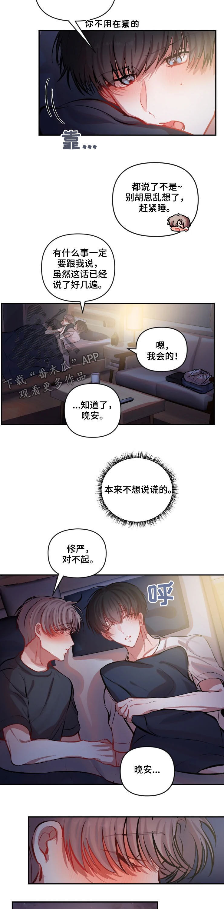 第42话 第7页