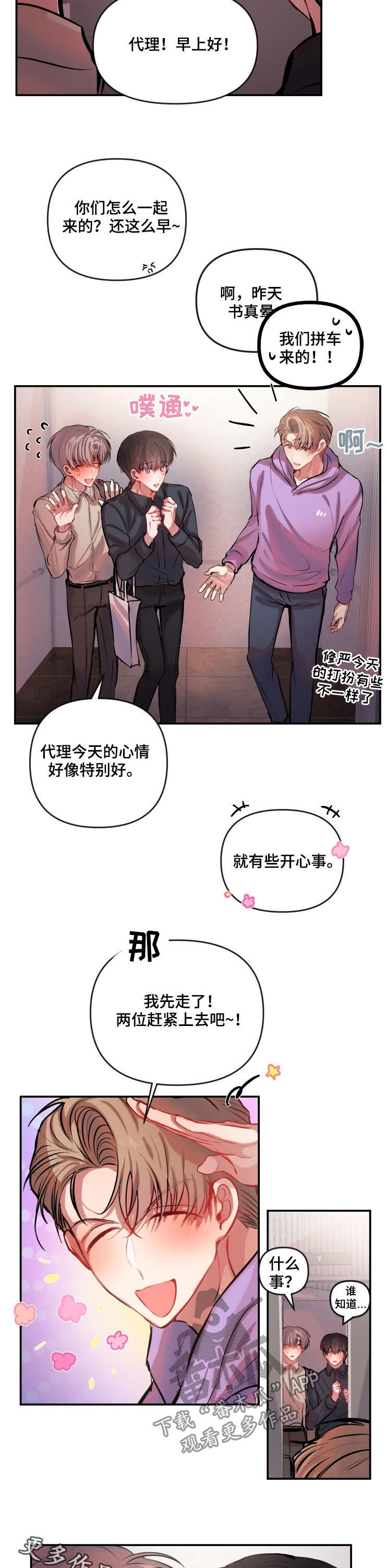 第42话 第10页
