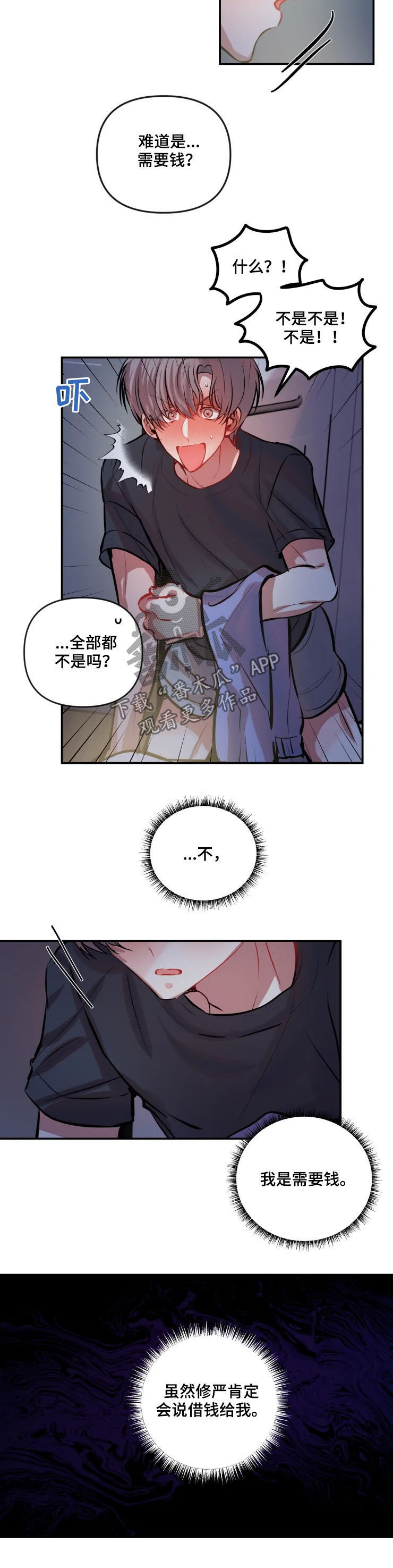 第42话 第2页