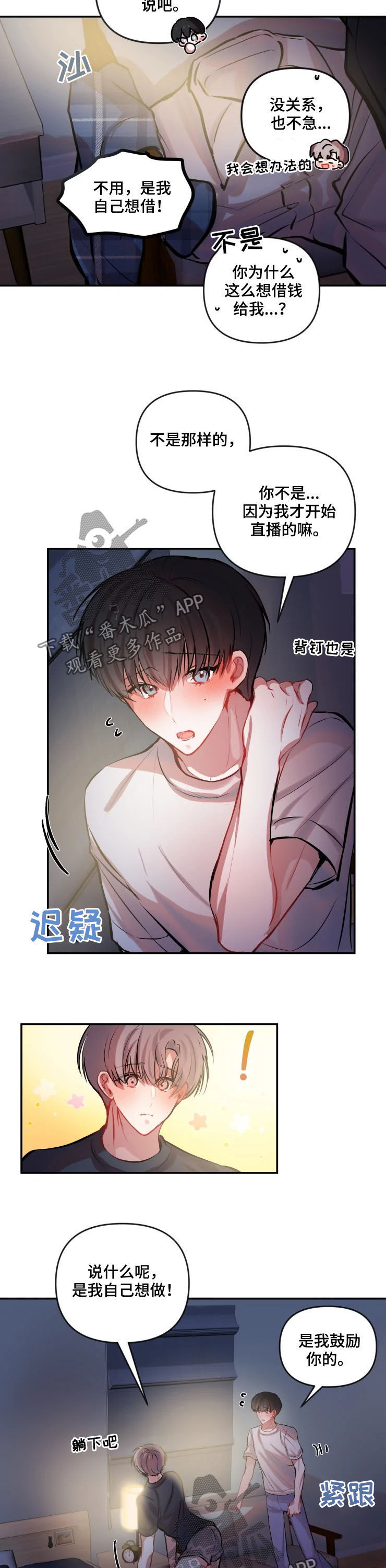 第42话 第4页