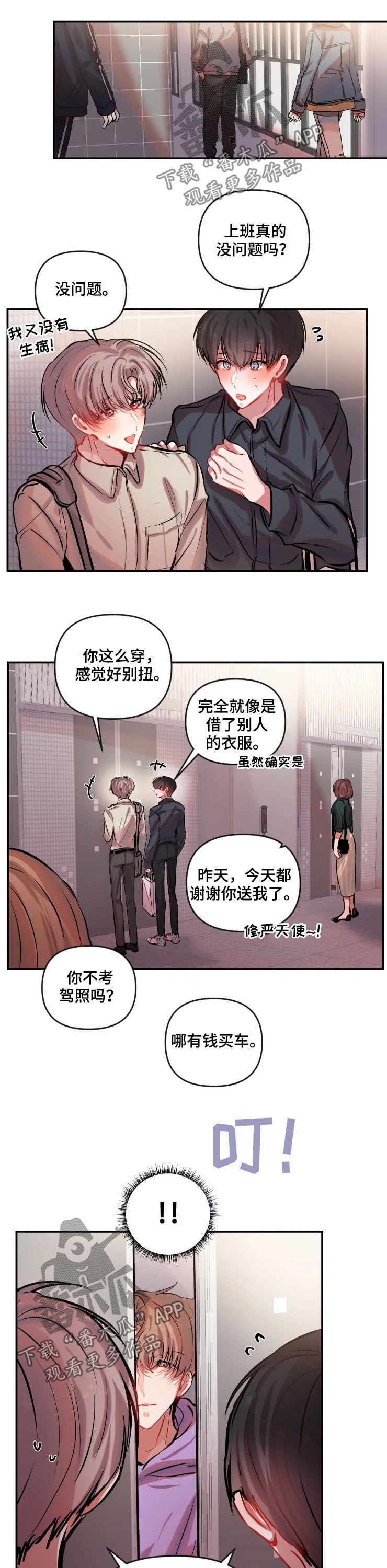 第42话 第9页