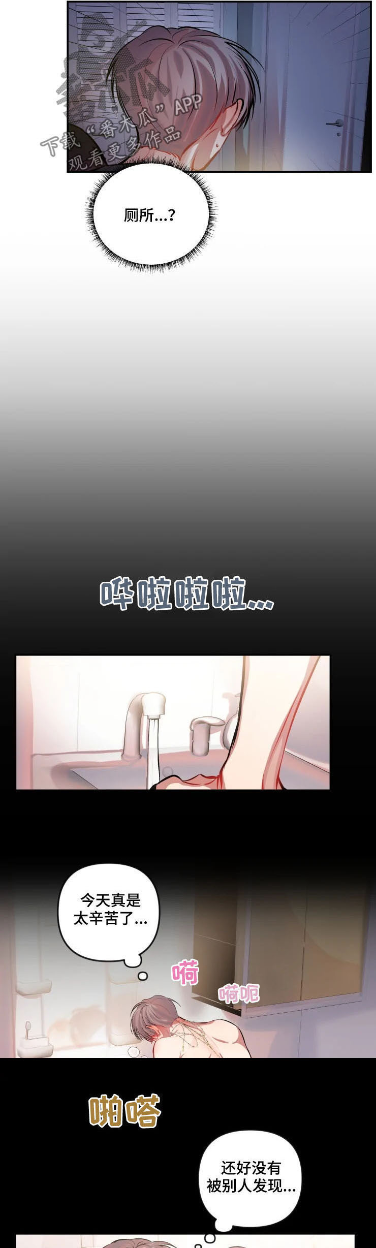第41话 第4页