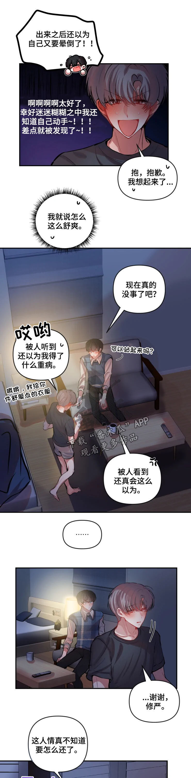 第41话 第8页