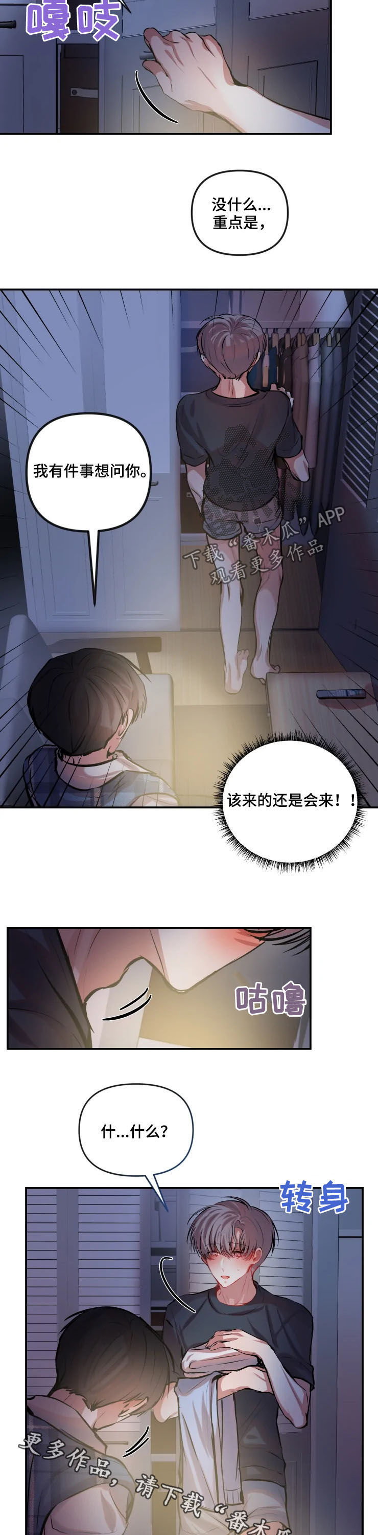 第41话 第9页