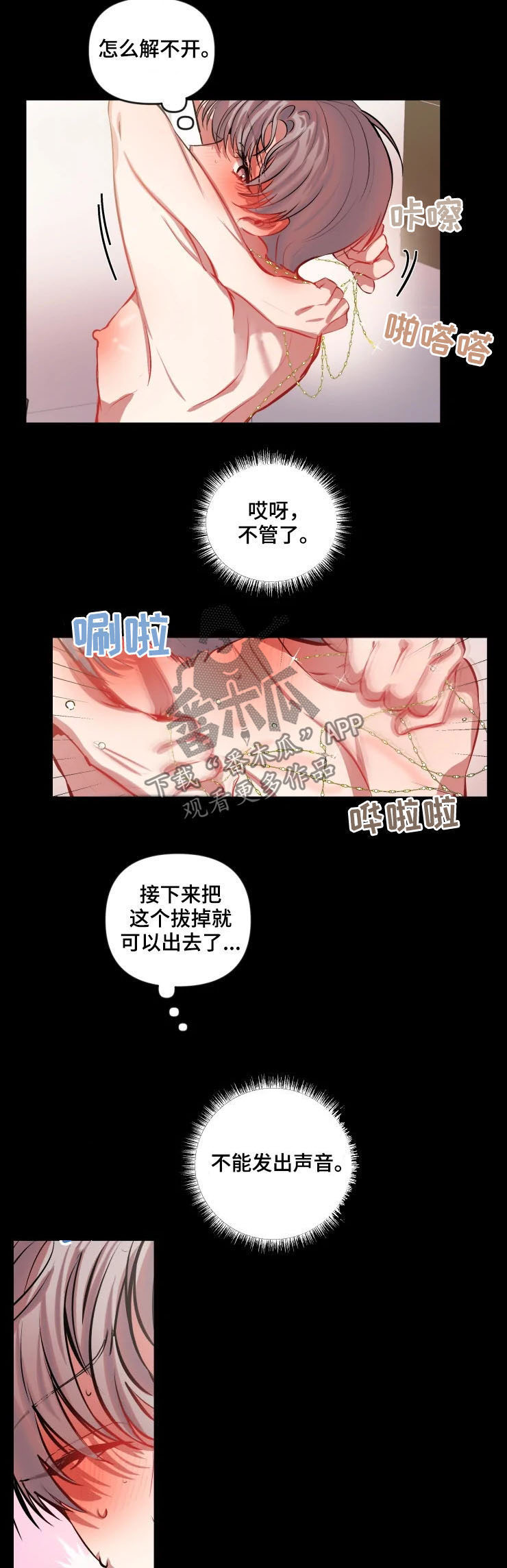 第41话 第6页