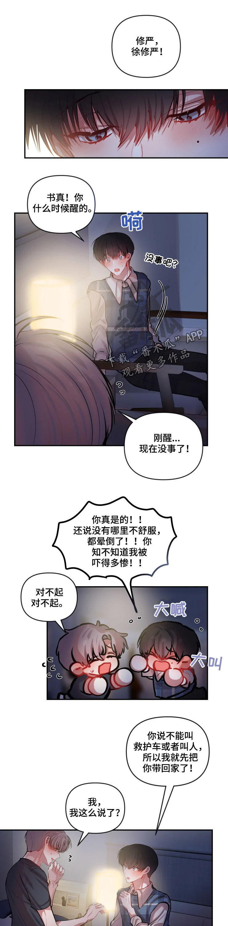 第41话 第2页