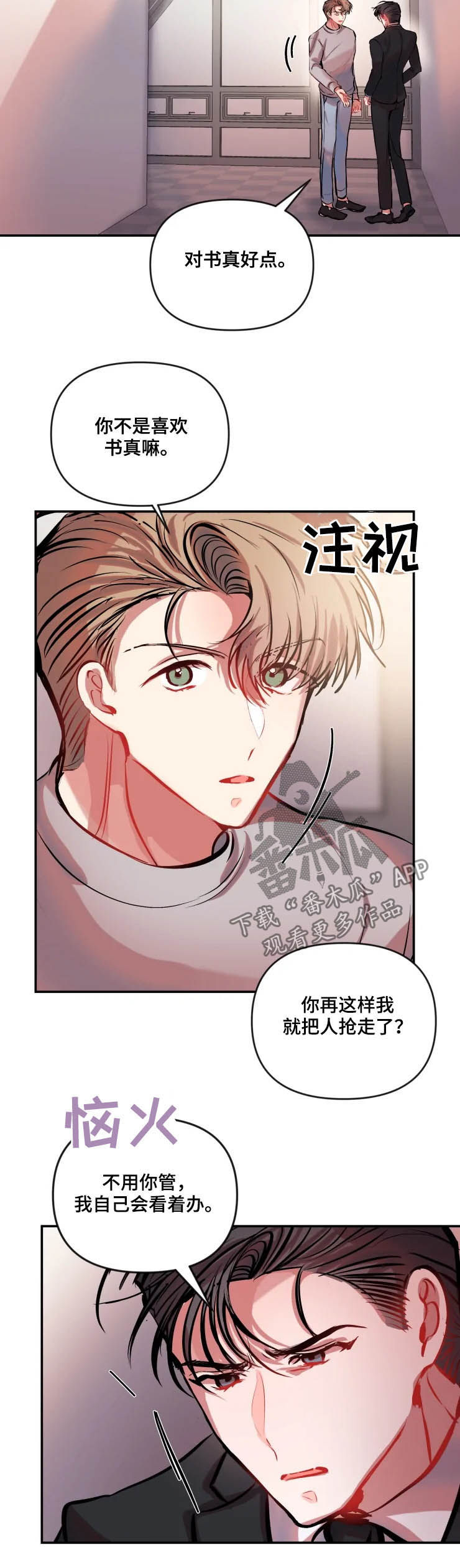 第40话 第7页