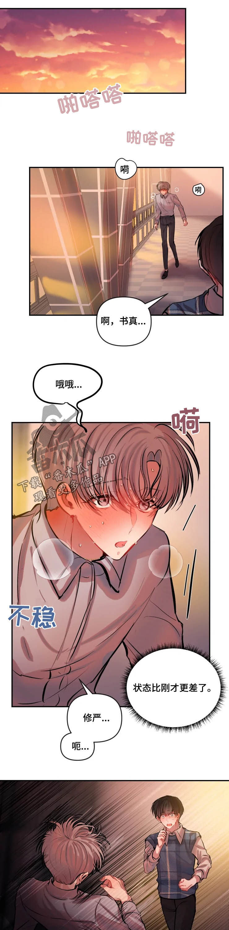 第40话 第11页