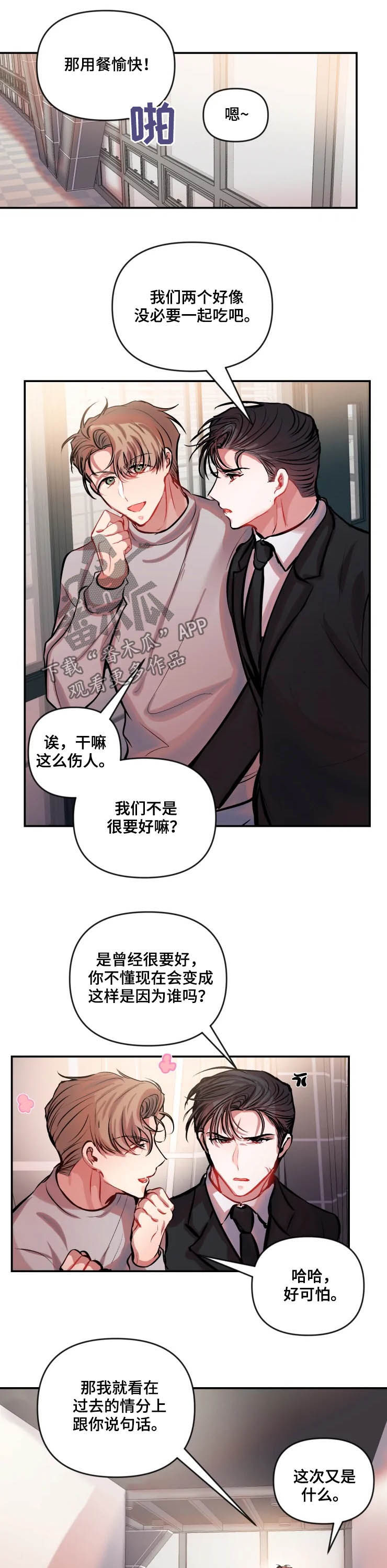 第40话 第6页