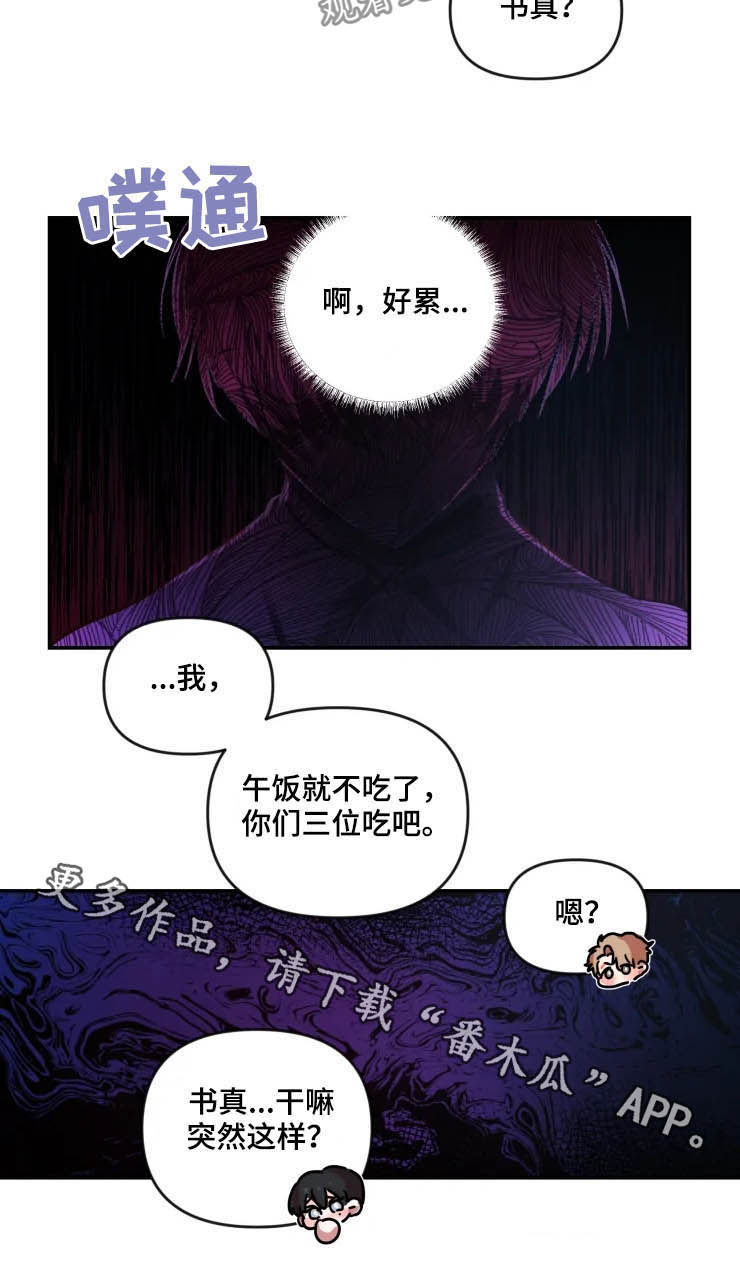 第40话 第2页