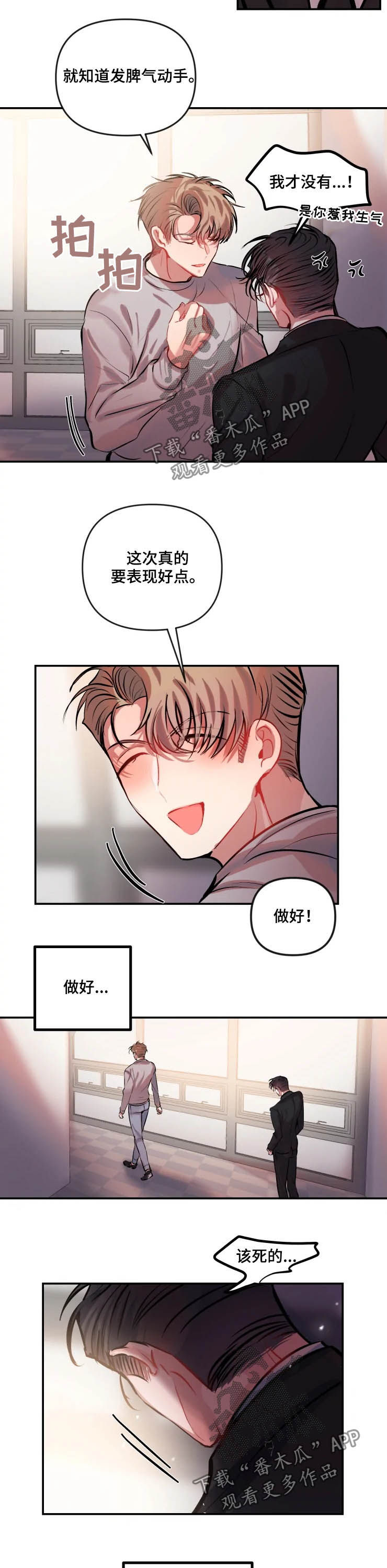 第40话 第9页