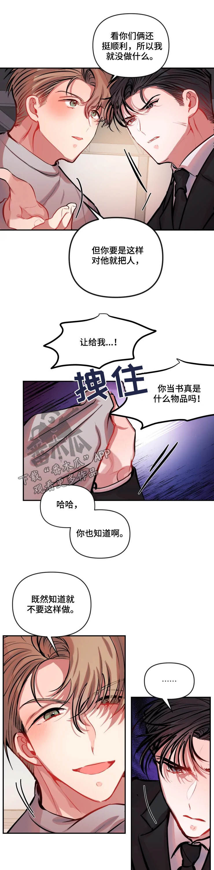 第40话 第8页