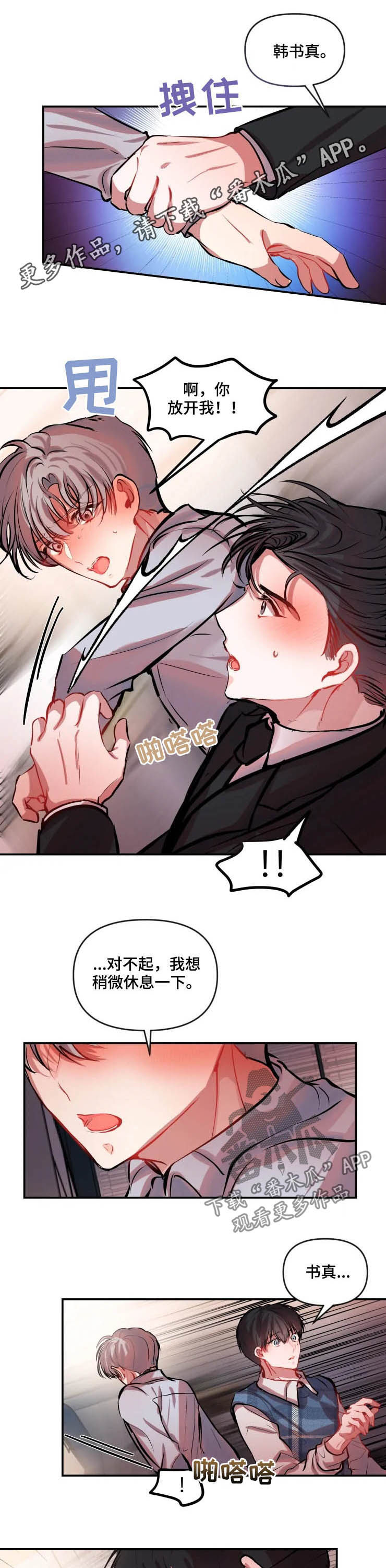 第40话 第3页