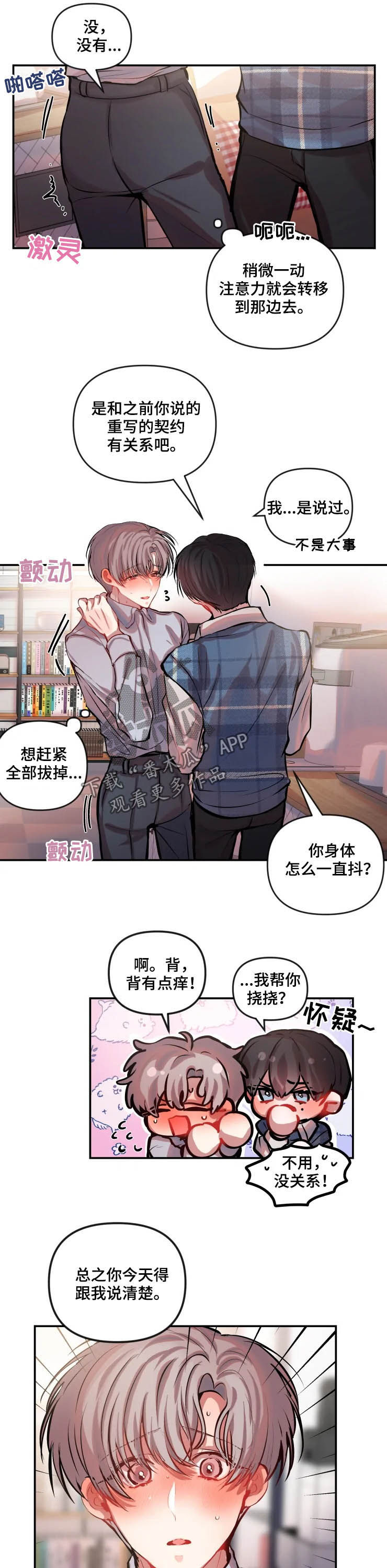 第39话 第3页