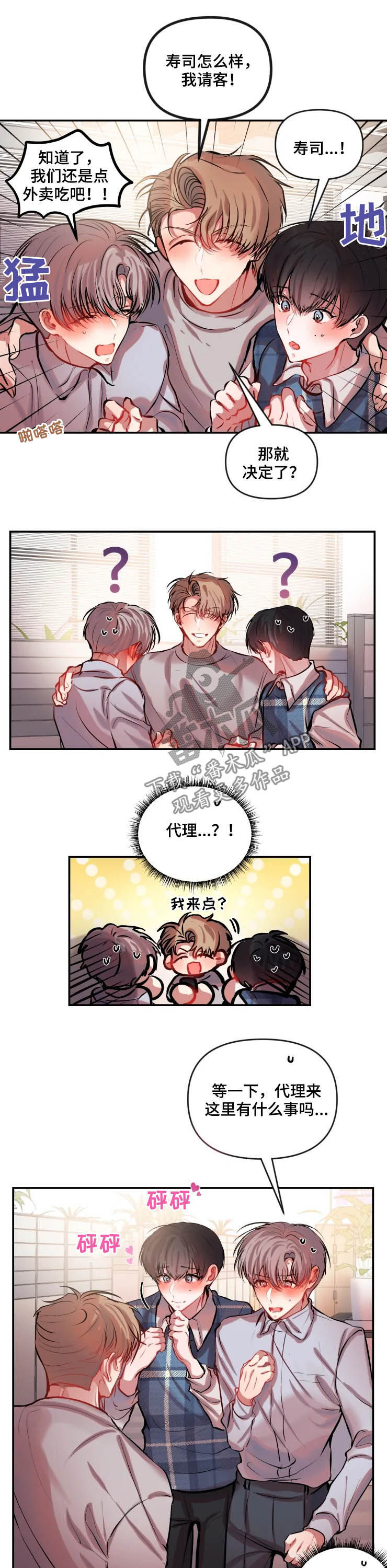 第39话 第8页