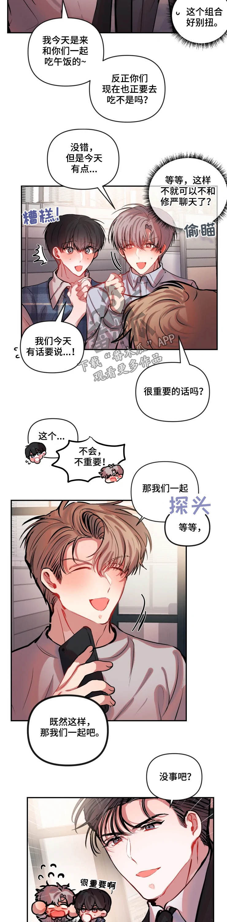 第39话 第9页