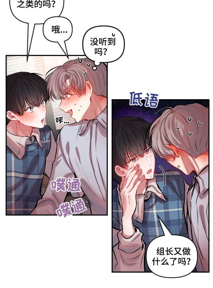 第39话 第2页
