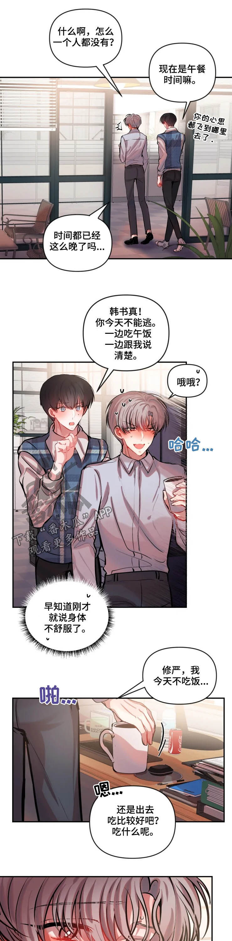 第39话 第5页