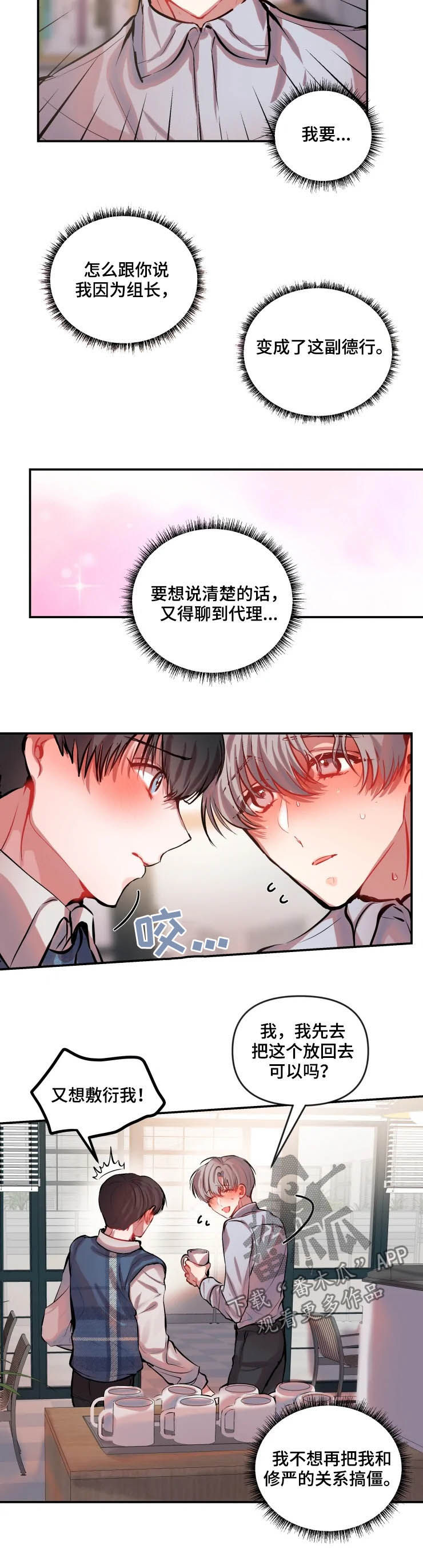 第39话 第4页