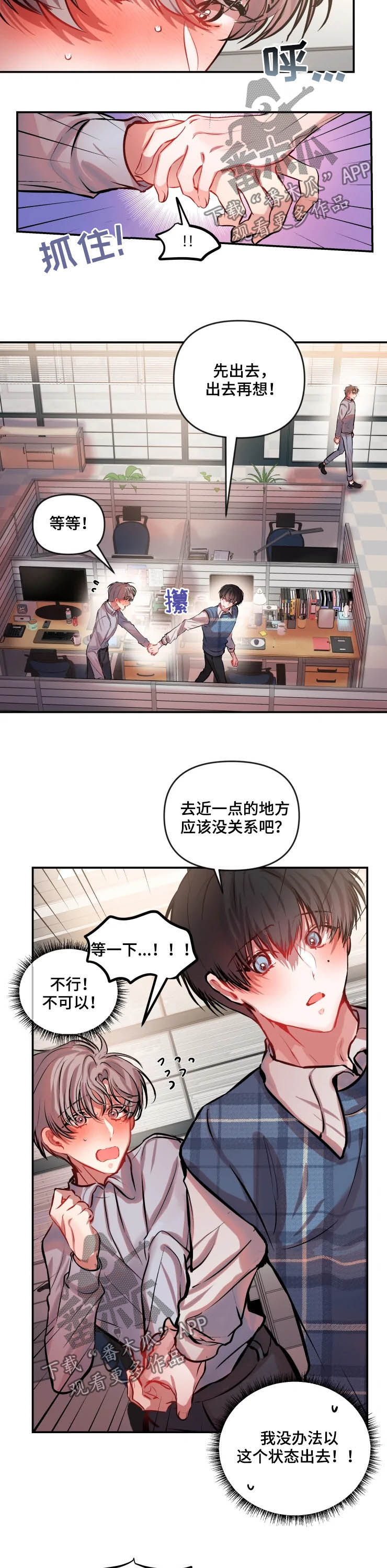 第39话 第6页