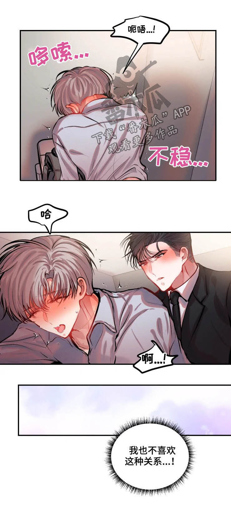 第38话 第4页