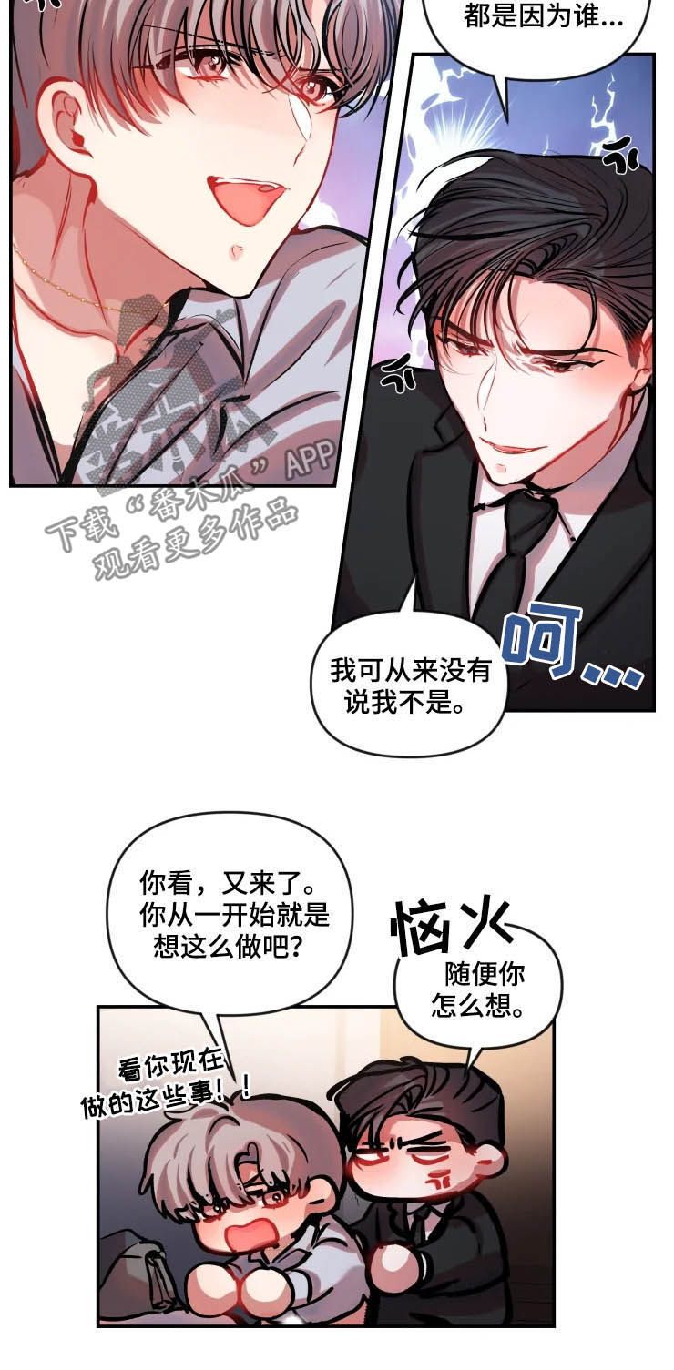第38话 第3页