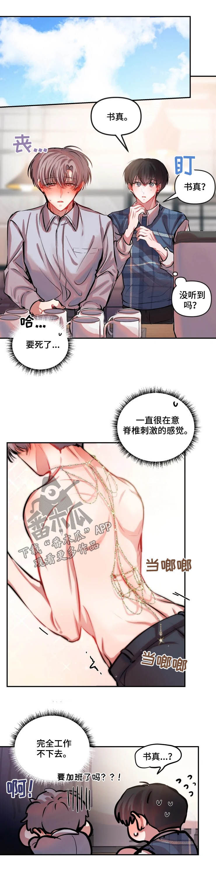 第38话 第5页