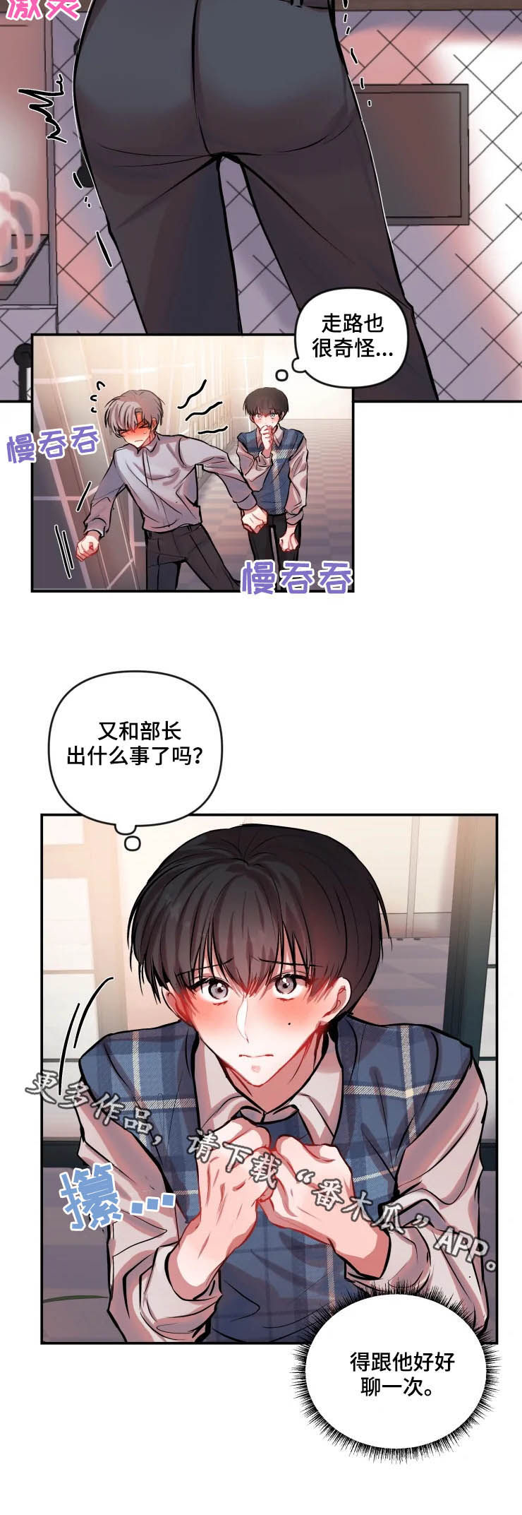 第38话 第7页