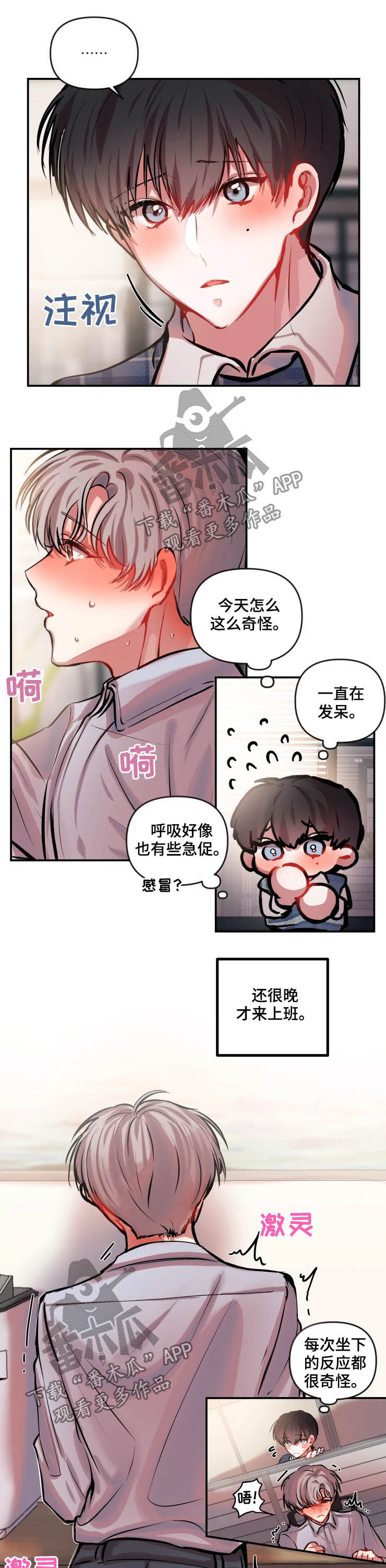 第38话 第6页