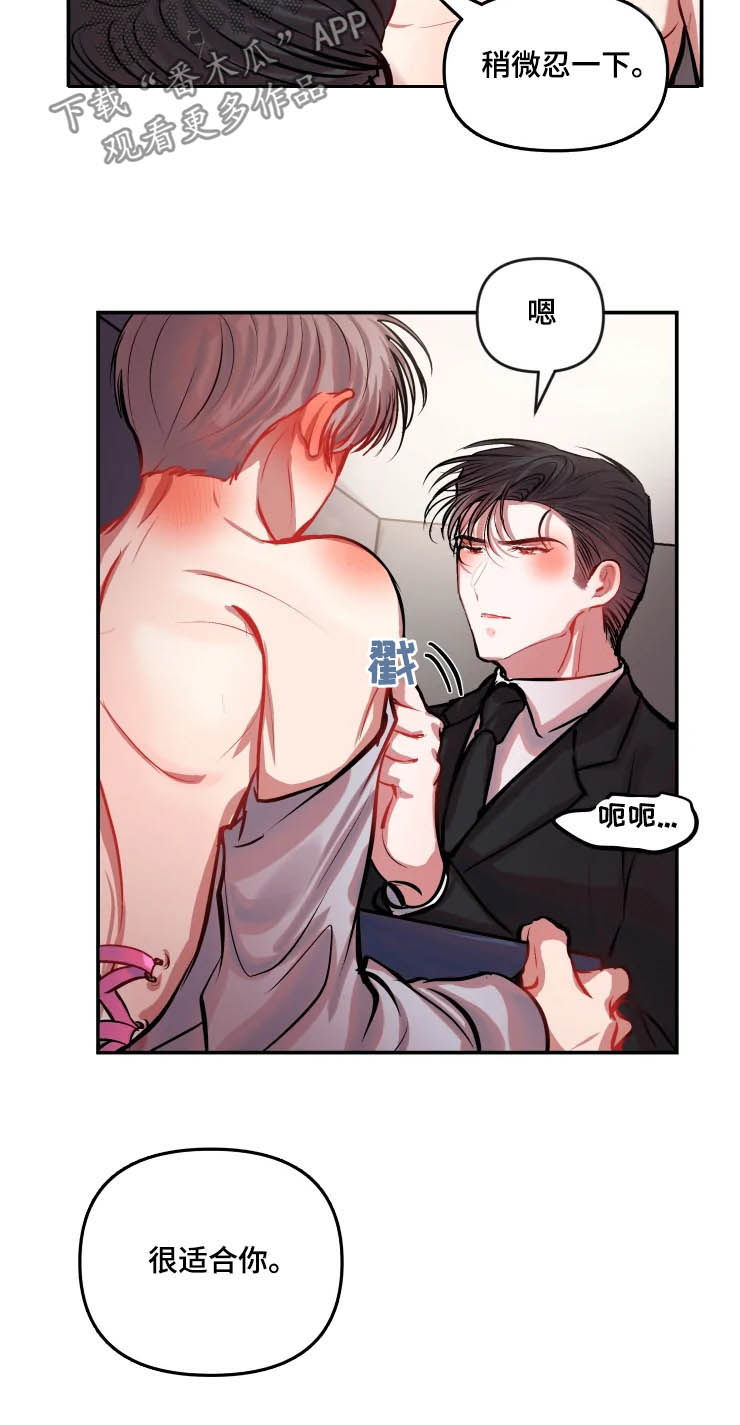 第37话 第9页