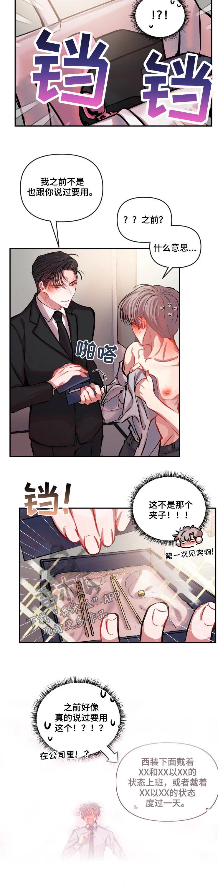 第37话 第6页