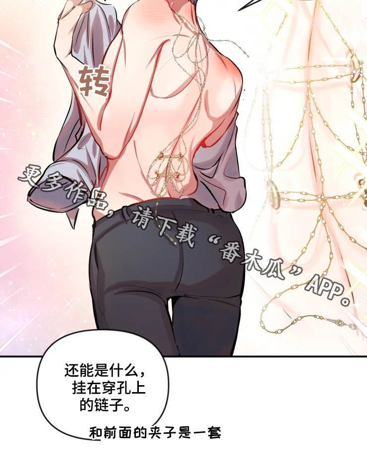 第37话 第11页