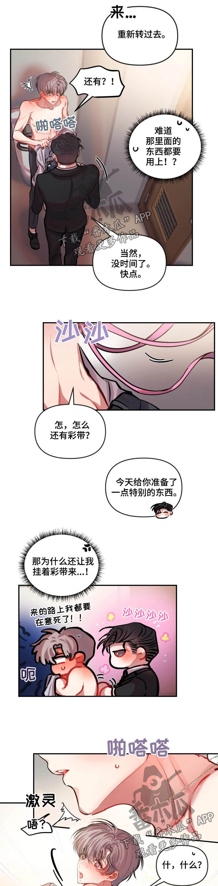 第37话 第10页