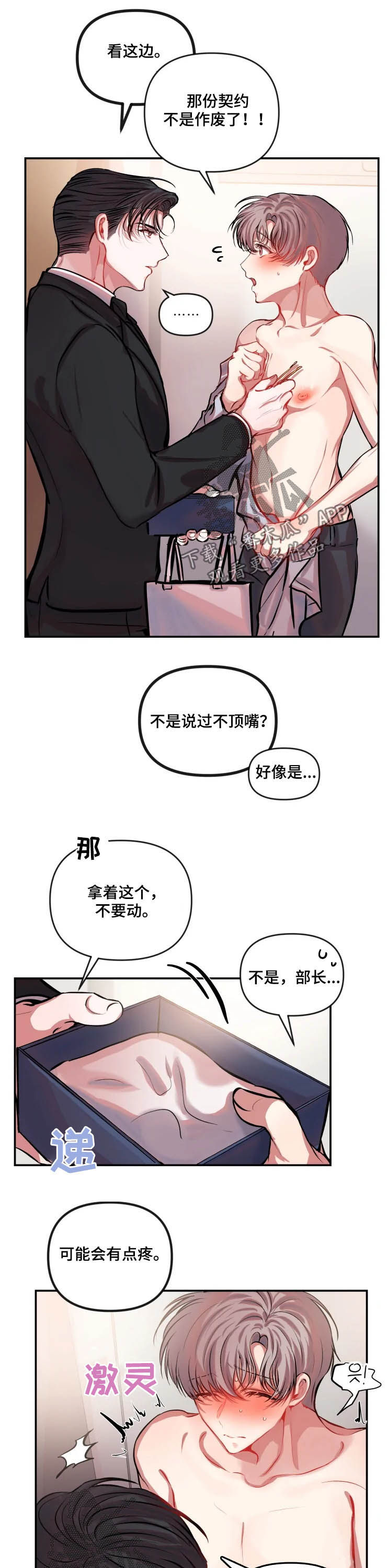第37话 第8页